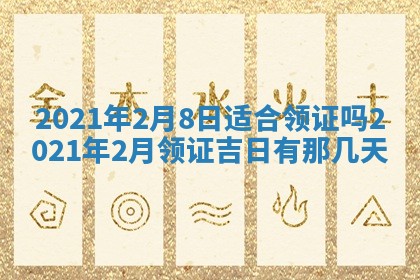 2026年02月27日生辰八字起名：杜姓女孩子取什么名字最合适
