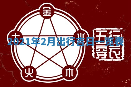 孔姓2026年02月05日出生女孩子取名宜用字大全