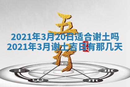 今日农历2025年五月廿六黄历办婚礼适宜吗,结婚吉日