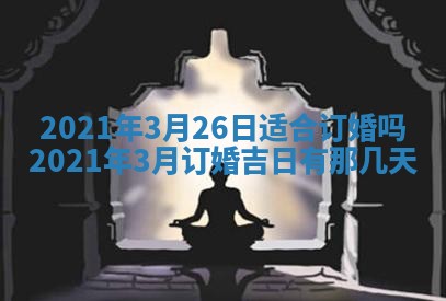今日万年历2025年6月20日动土吉日,动土好日子查询