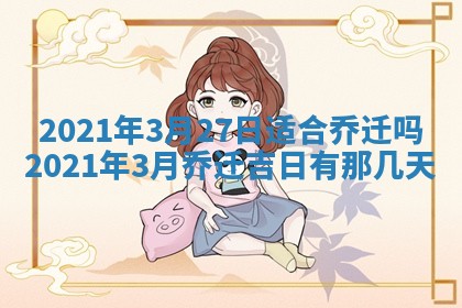 2026年02月27日生辰八字起名：杜姓女孩子取什么名字最合适