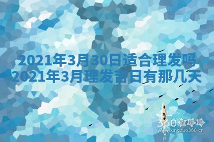 今日万年历2025年6月20日动土吉日,动土好日子查询