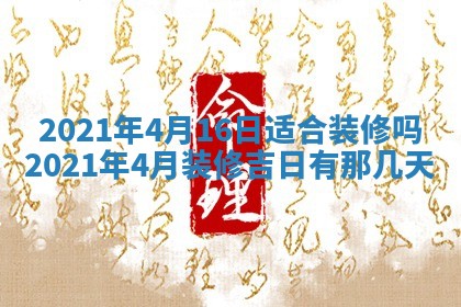 2026年3月份适合新店开张的日子
