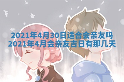 2025年6月20日推荐完婚吗,这天结婚合适吗