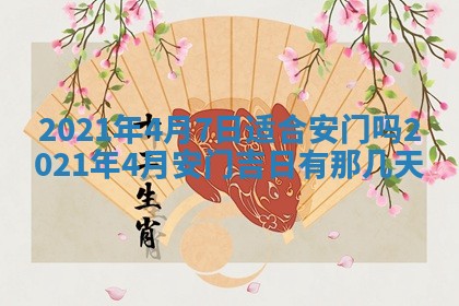 今日万年历2025年6月20日动土吉日,动土好日子查询