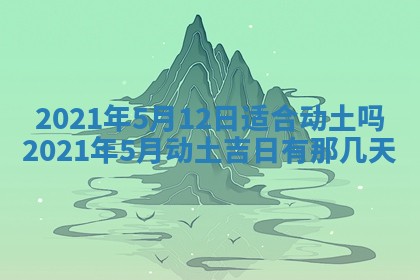 2025年6月20日推荐完婚吗,这天结婚合适吗