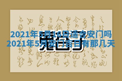 2026年3月份动土好日子查询