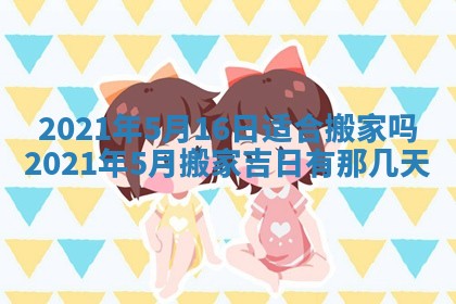 2026年02月27日生辰八字起名：杜姓女孩子取什么名字最合适