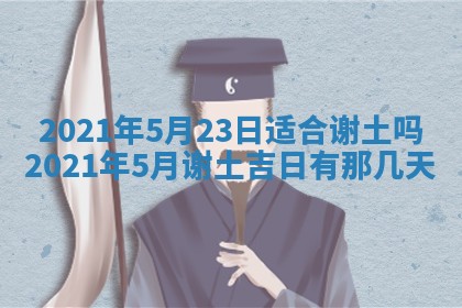 2026年3月迎亲良辰吉日查询