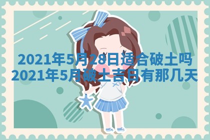 2026年02月27日生辰八字起名：杜姓女孩子取什么名字最合适