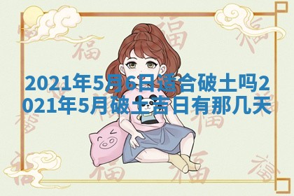 2026年3月迎亲良辰吉日查询