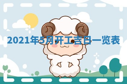 孔姓2026年02月05日出生女孩子取名宜用字大全