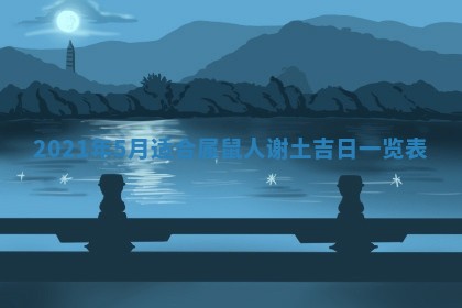 2026年02月27日生辰八字起名：杜姓女孩子取什么名字最合适