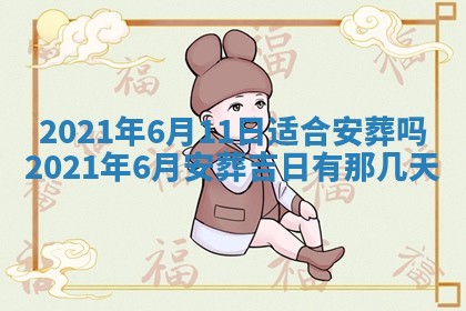 2026年02月27日生辰八字起名：杜姓女孩子取什么名字最合适