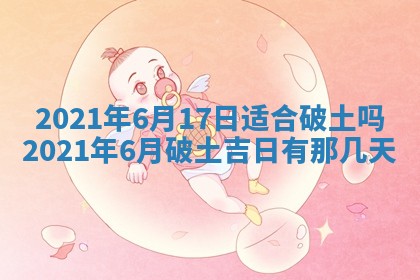 2026年02月27日生辰八字起名：杜姓女孩子取什么名字最合适