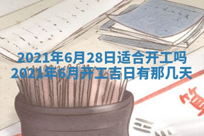 2026年02月27日生辰八字起名：杜姓女孩子取什么名字最合适