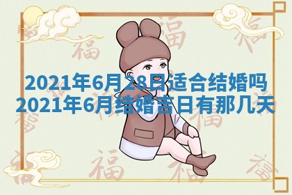 2026年02月27日生辰八字起名：杜姓女孩子取什么名字最合适