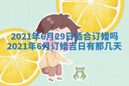 2026年02月27日生辰八字起名：杜姓女孩子取什么名字最合适