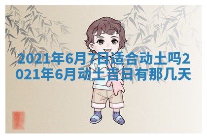 2026年02月27日生辰八字起名：杜姓女孩子取什么名字最合适