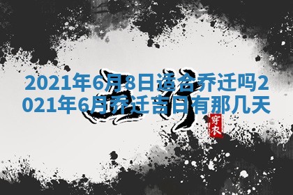 2025年11月23日黄历各时辰财神吉位