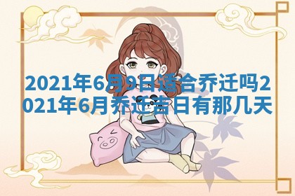 2025年11月23日黄历各时辰财神吉位