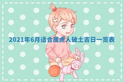 2026年02月27日生辰八字起名：杜姓女孩子取什么名字最合适