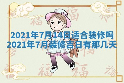 2026年3月迎亲良辰吉日查询