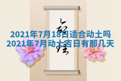 2026年02月27日生辰八字起名：杜姓女孩子取什么名字最合适
