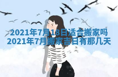 2026年02月27日生辰八字起名：杜姓女孩子取什么名字最合适