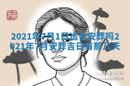 2026年3月份动土好日子查询