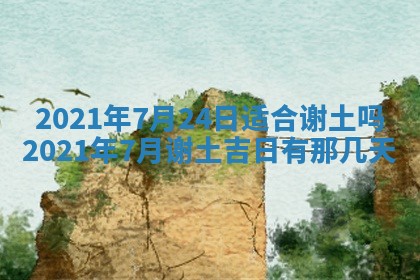 2026年3月迎亲良辰吉日查询