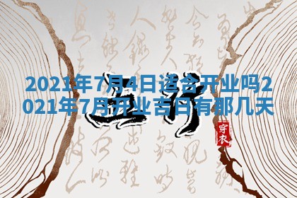 2026年02月27日生辰八字起名：杜姓女孩子取什么名字最合适