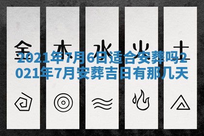 2026年3月迎亲良辰吉日查询