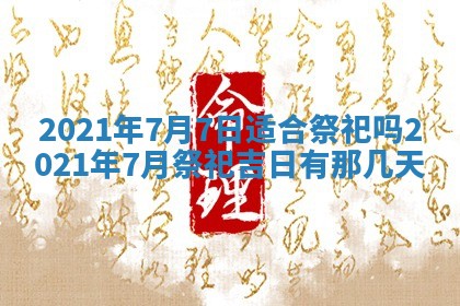 2025年11月22日今日打牌财神吉位查询