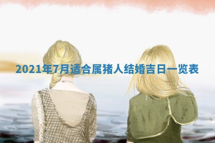 2026年02月27日生辰八字起名：杜姓女孩子取什么名字最合适