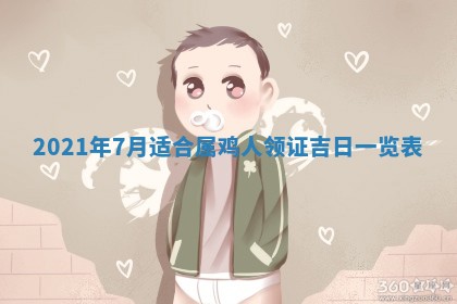 2026年02月27日生辰八字起名：杜姓女孩子取什么名字最合适