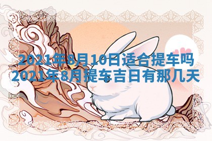 2025年6月20日推荐完婚吗,这天结婚合适吗