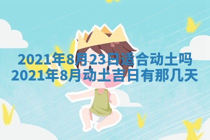 2026年02月27日生辰八字起名：杜姓女孩子取什么名字最合适