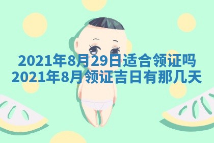 今日万年历2025年6月20日动土吉日,动土好日子查询