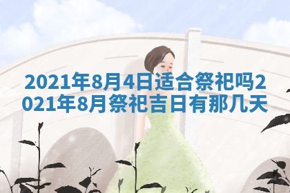 2026年02月27日生辰八字起名：杜姓女孩子取什么名字最合适