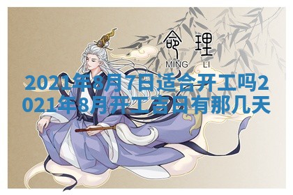 2026年02月27日生辰八字起名：杜姓女孩子取什么名字最合适