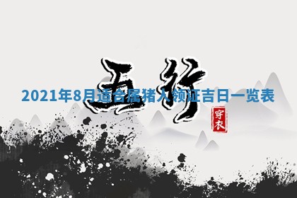 2026年02月27日生辰八字起名：杜姓女孩子取什么名字最合适