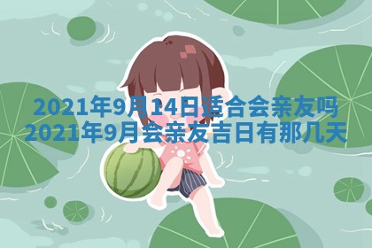 2026年02月27日生辰八字起名：杜姓女孩子取什么名字最合适