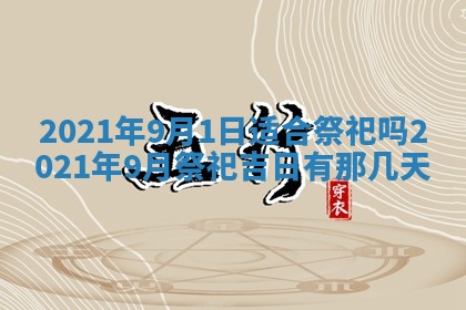 2026年02月27日生辰八字起名：杜姓女孩子取什么名字最合适