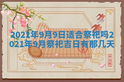 2026年02月27日生辰八字起名：杜姓女孩子取什么名字最合适