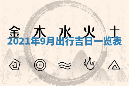 孔姓2026年02月05日出生女孩子取名宜用字大全