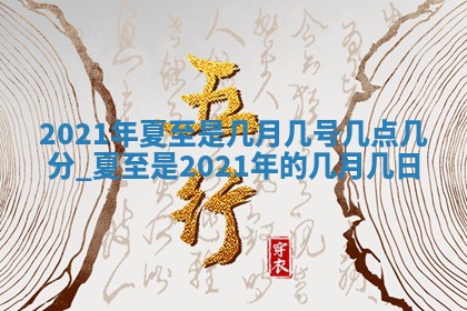 2026年3月份动土好日子查询
