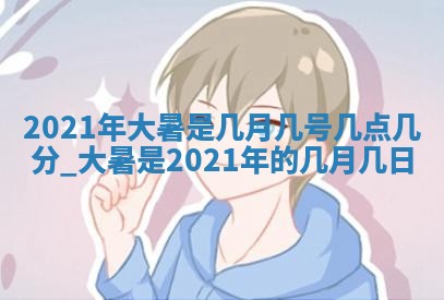 孔姓2026年02月05日出生女孩子取名宜用字大全
