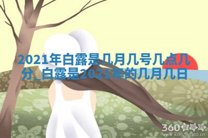 孔姓2026年02月05日出生女孩子取名宜用字大全