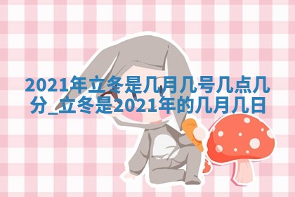 孔姓2026年02月05日出生女孩子取名宜用字大全